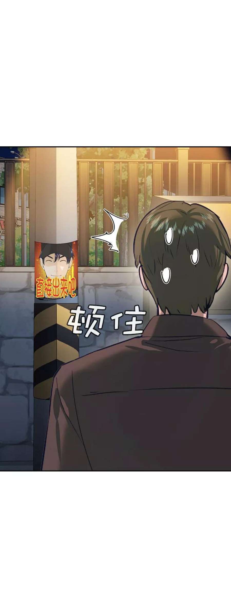 实力至上校园第二季 第87话