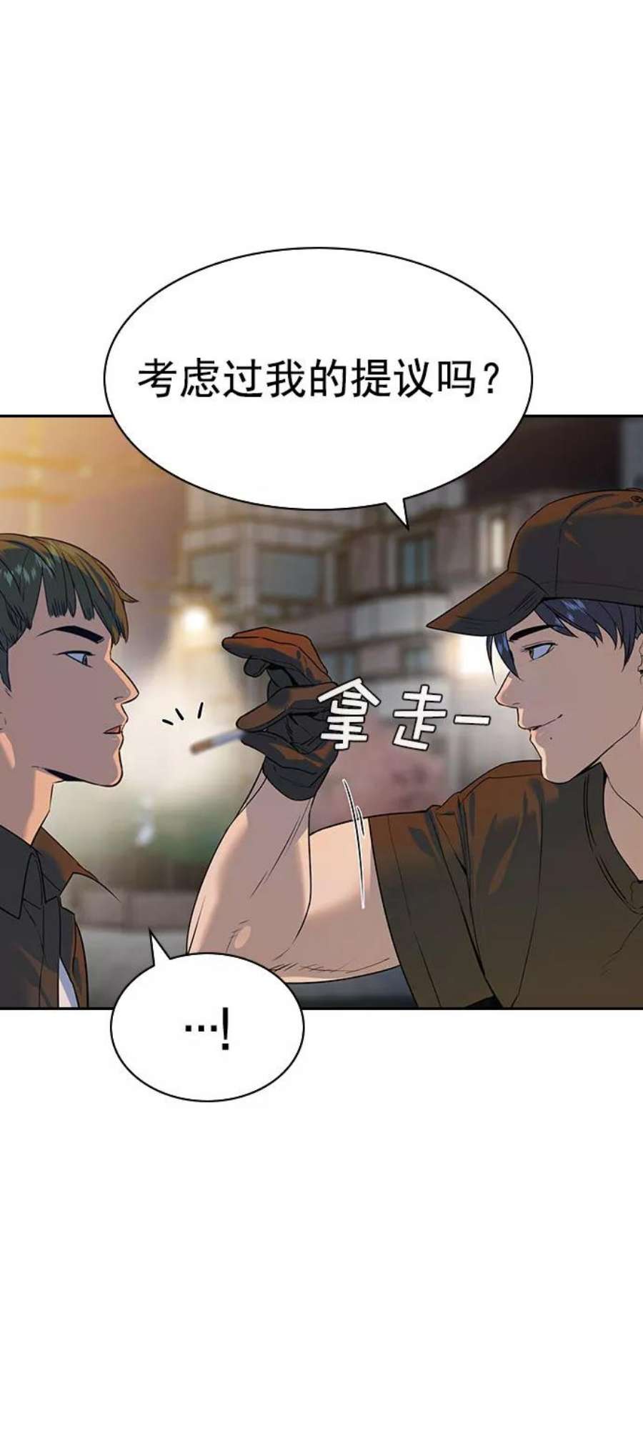 实力至上校园第二季 第87话