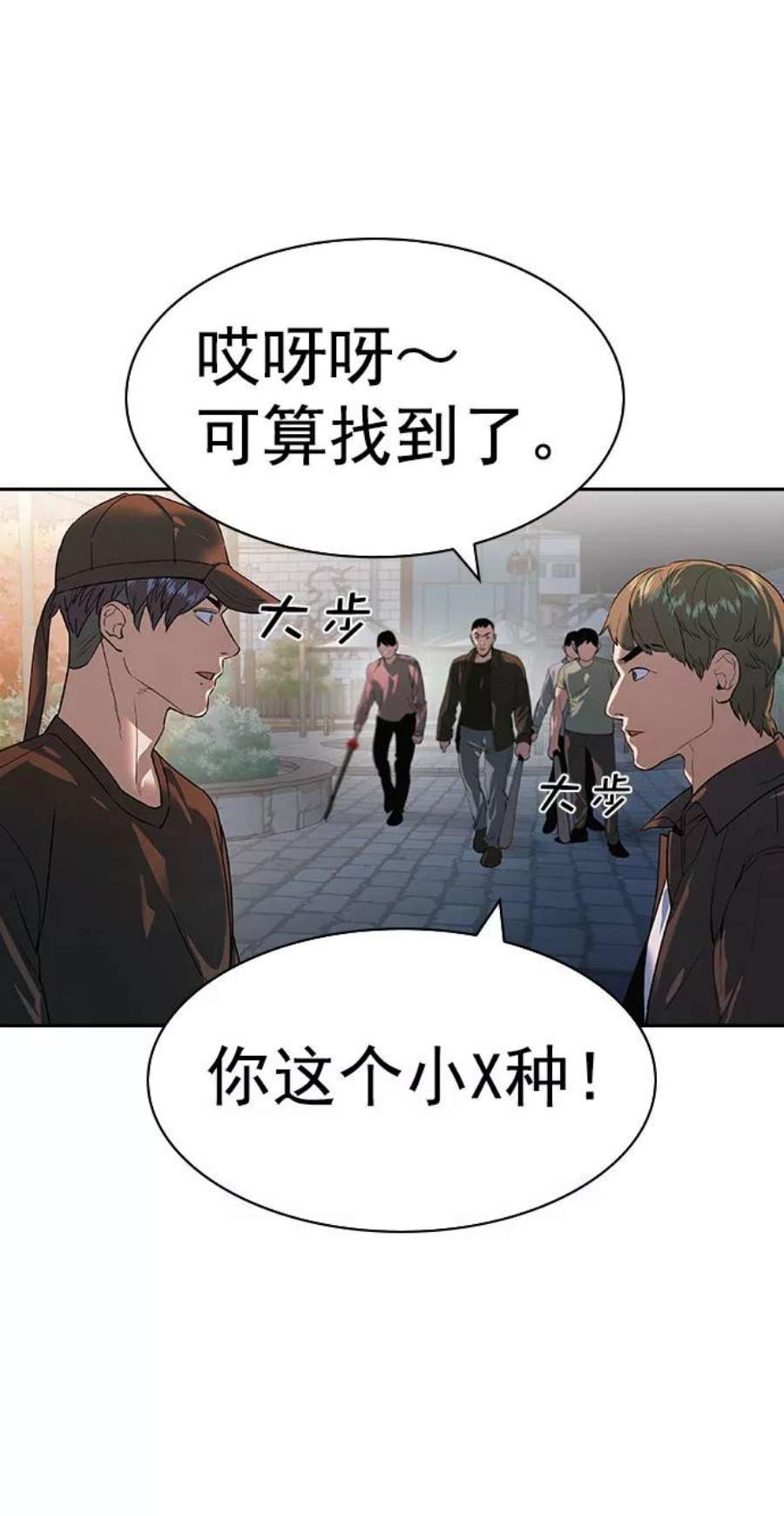 实力至上校园第二季 第87话