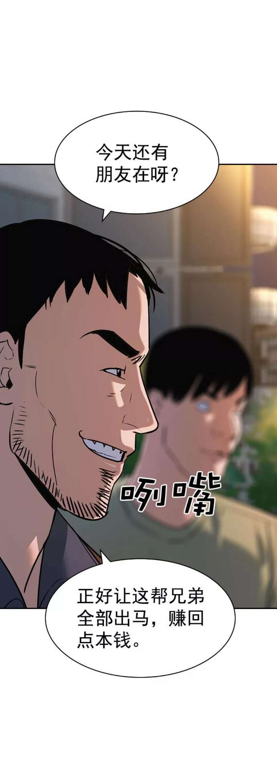 实力至上校园第二季 第87话