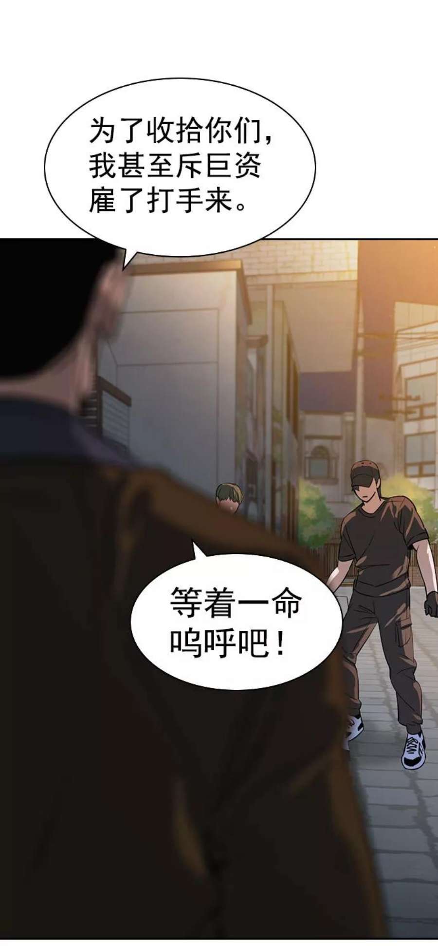 实力至上校园第二季 第87话