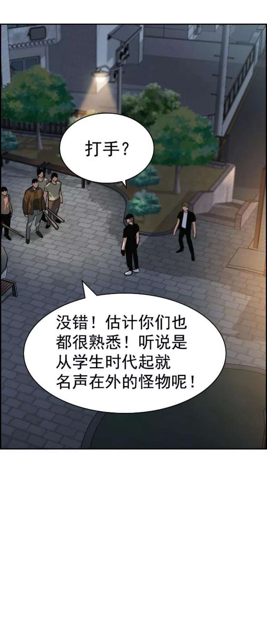 实力至上校园第二季 第87话