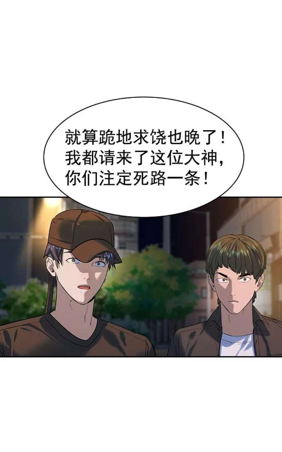 实力至上校园第二季 第87话