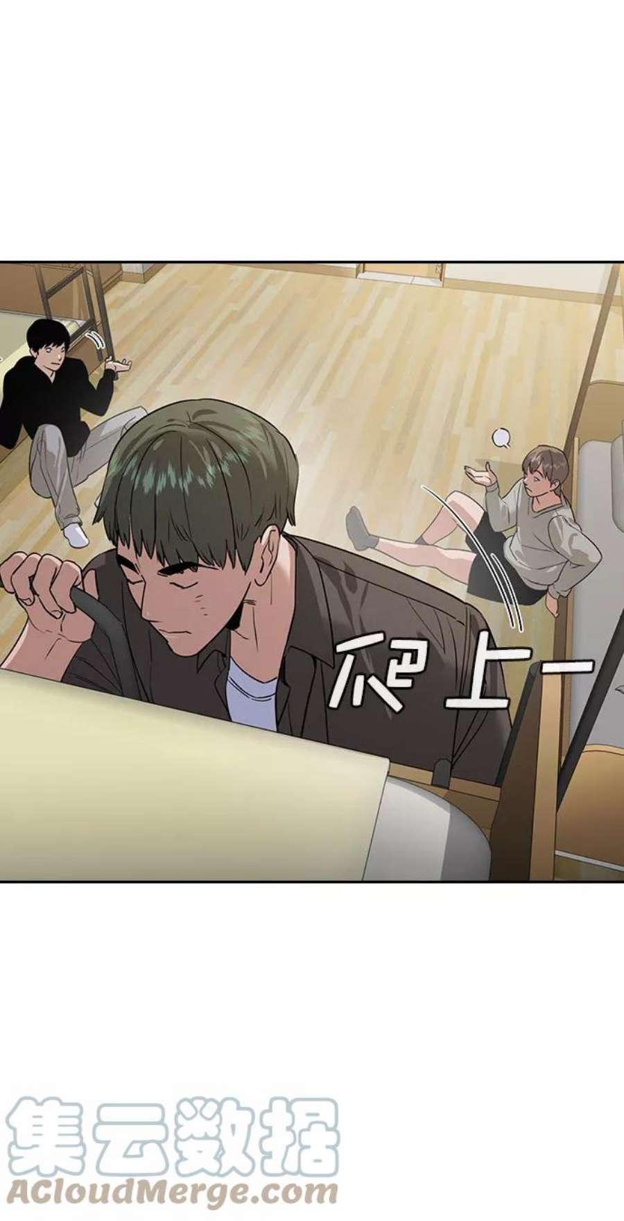 实力至上校园第二季 第87话