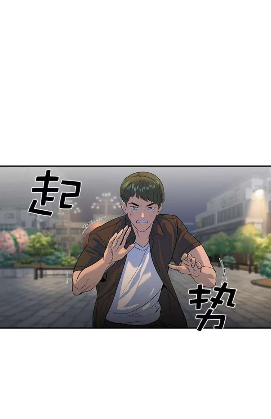实力至上校园第二季 第88话