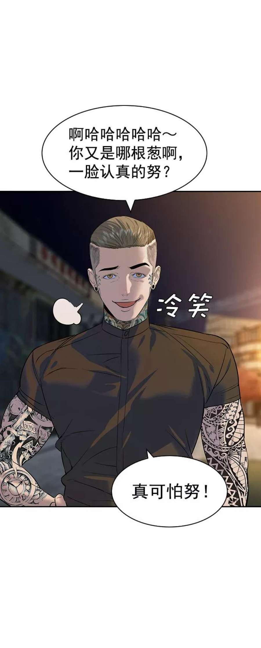 实力至上校园第二季 第88话