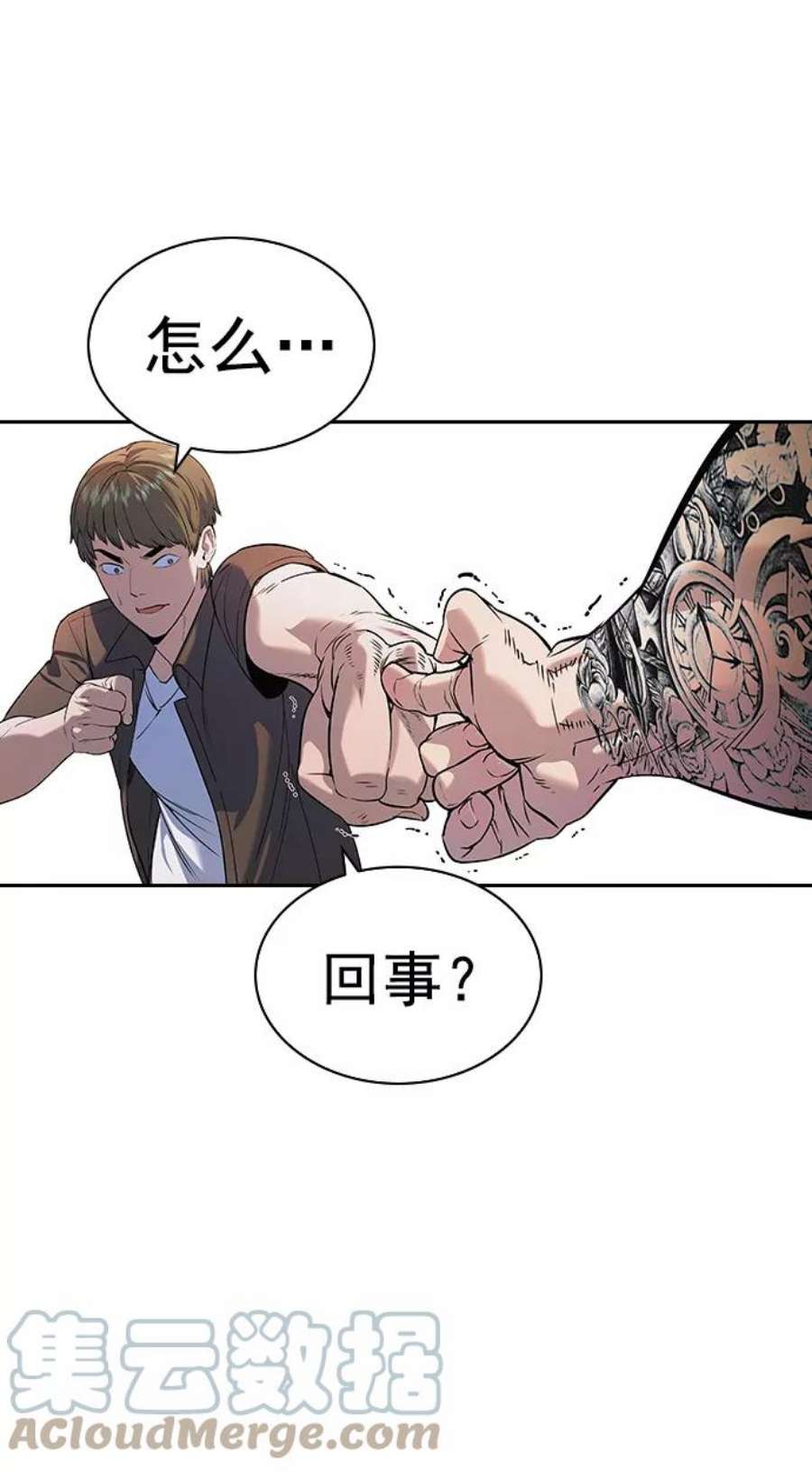 实力至上校园第二季 第88话