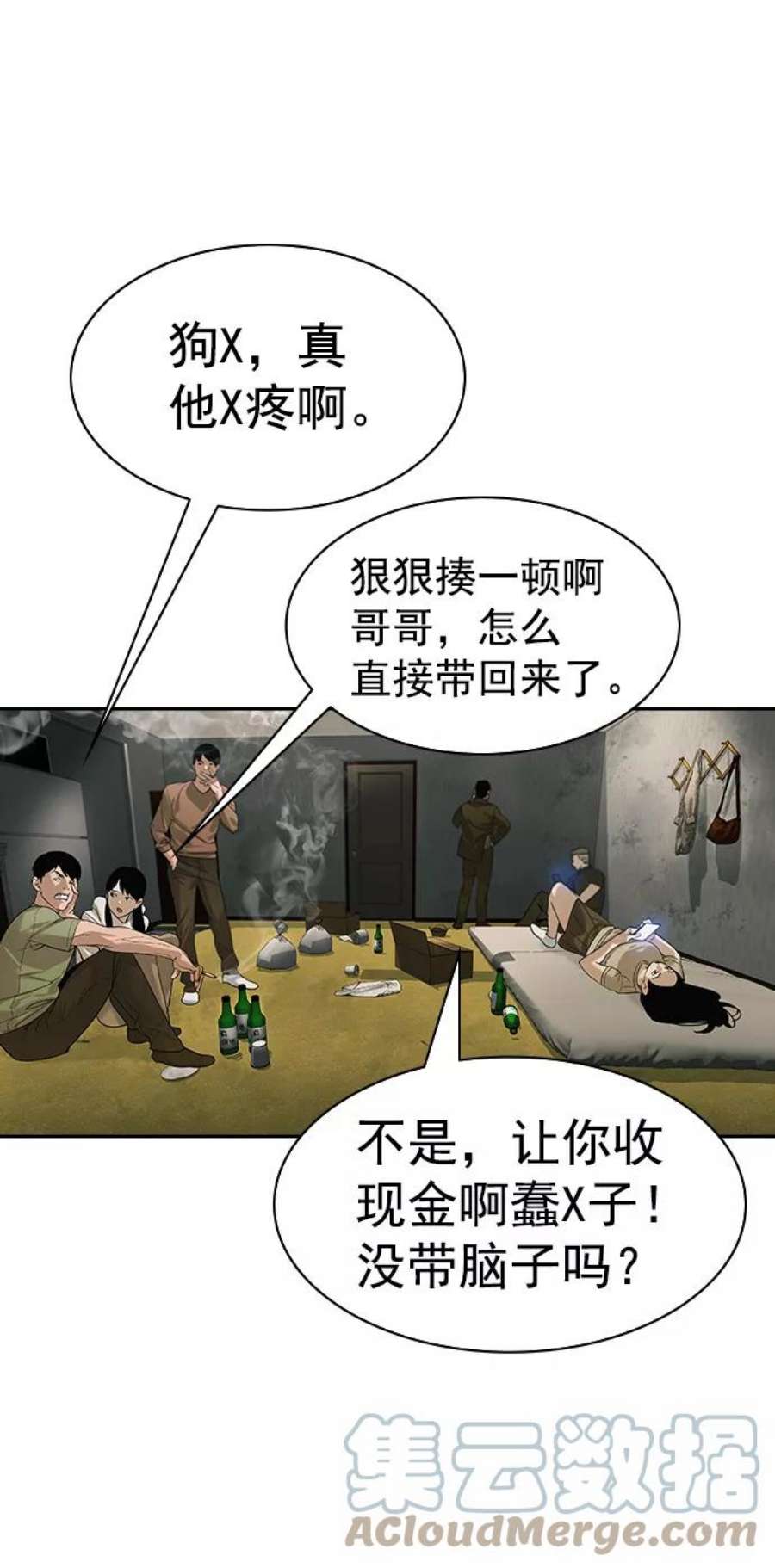 实力至上校园第二季 第88话