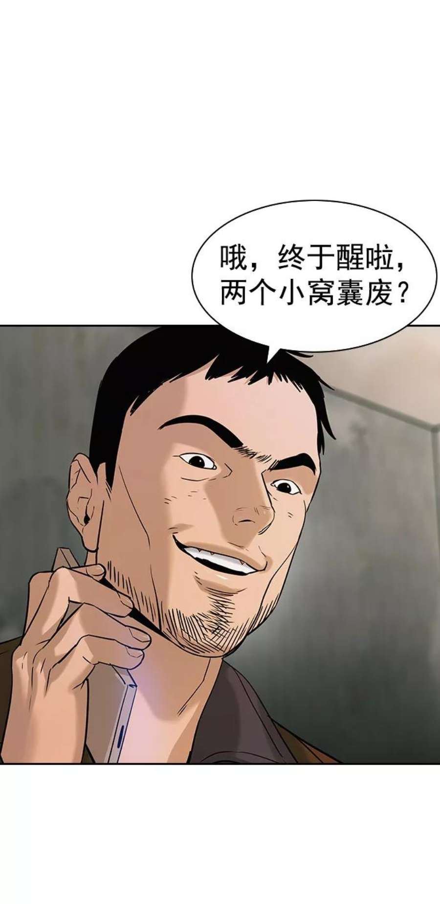 实力至上校园第二季 第88话