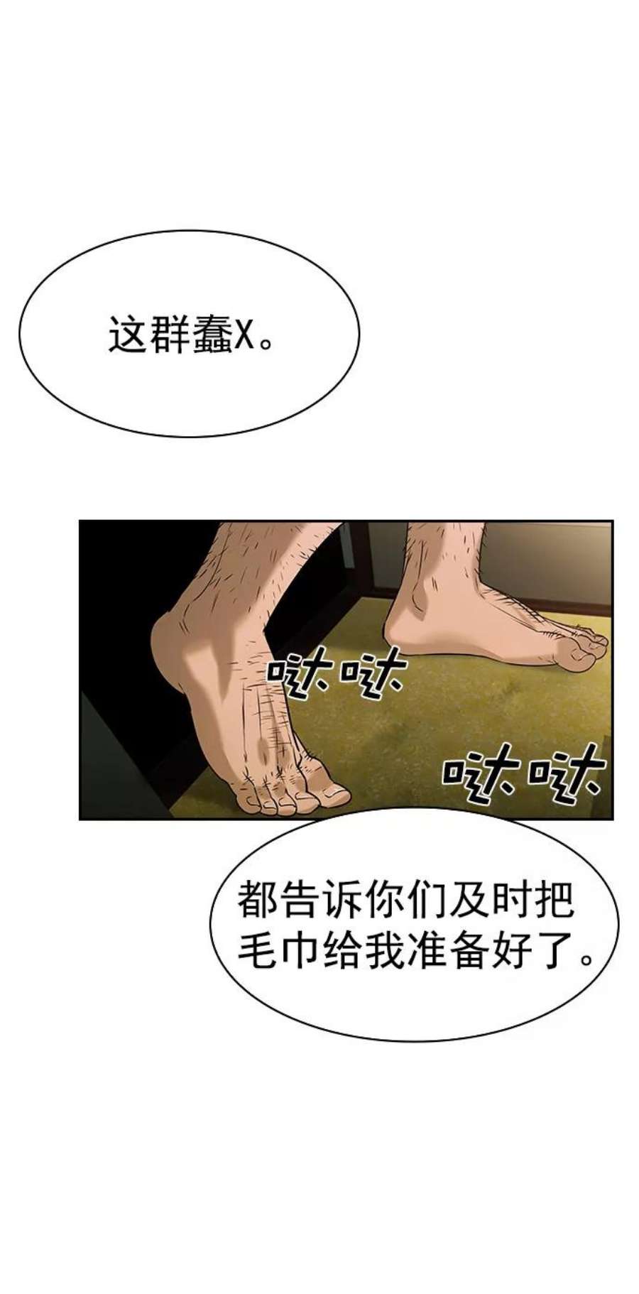 实力至上校园第二季 第88话