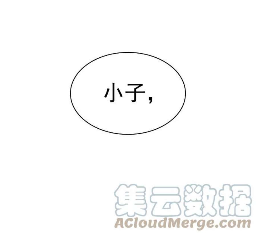 实力至上校园第二季 第88话
