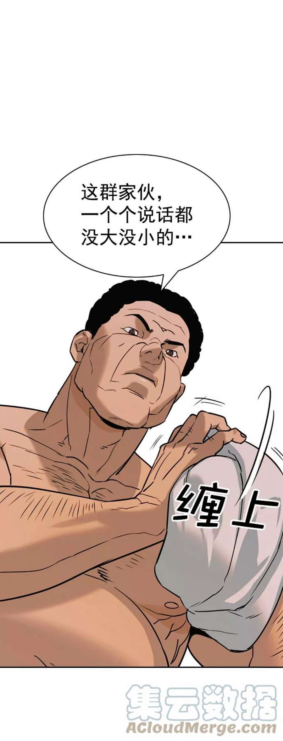实力至上校园第二季 第88话