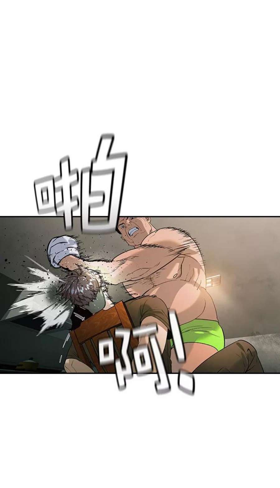 实力至上校园第二季 第88话