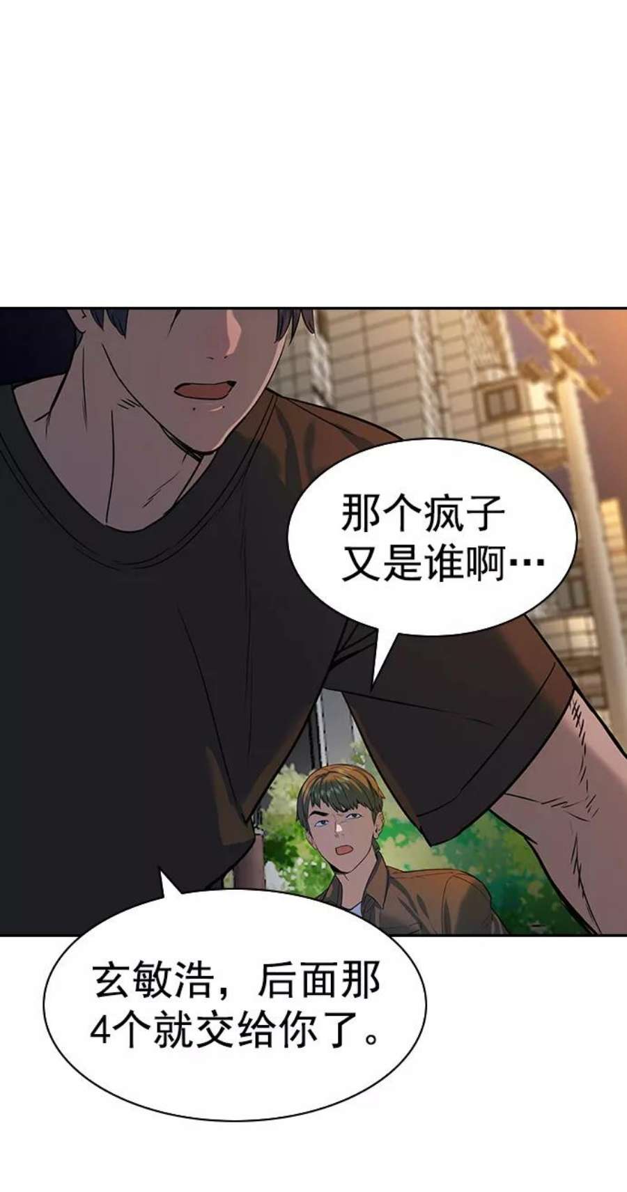 实力至上校园第二季 第88话