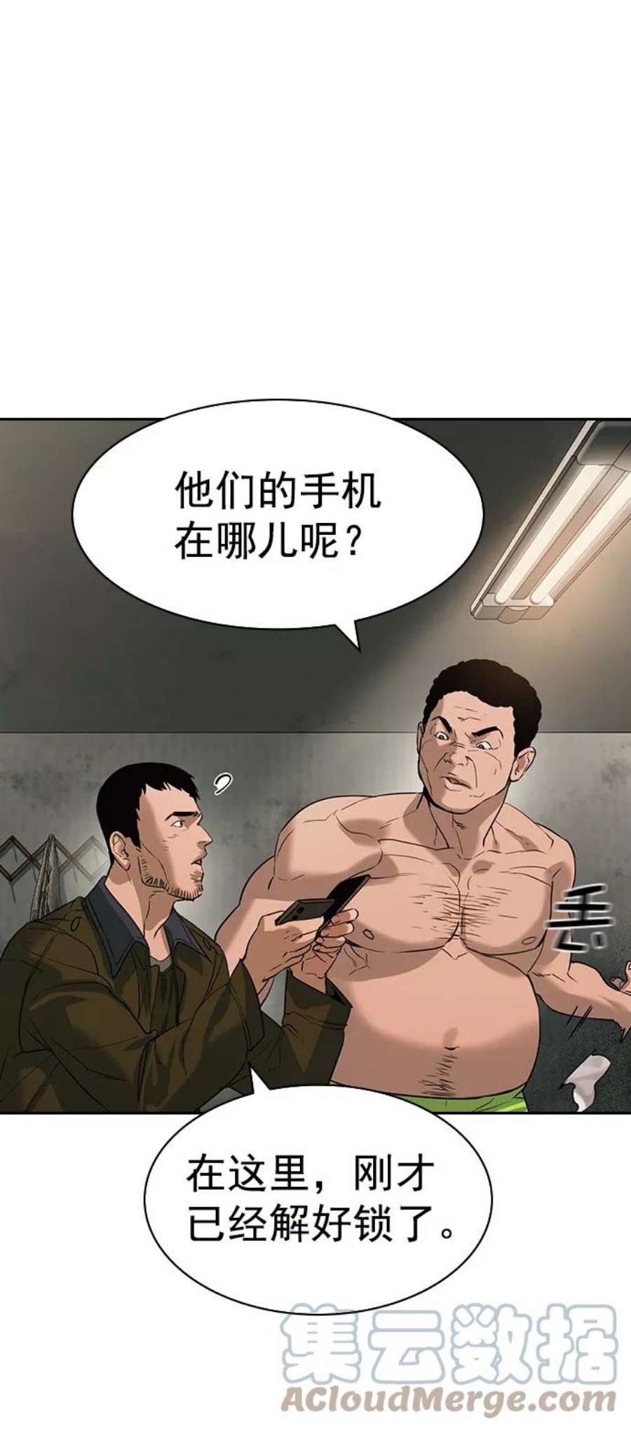 实力至上校园第二季 第88话