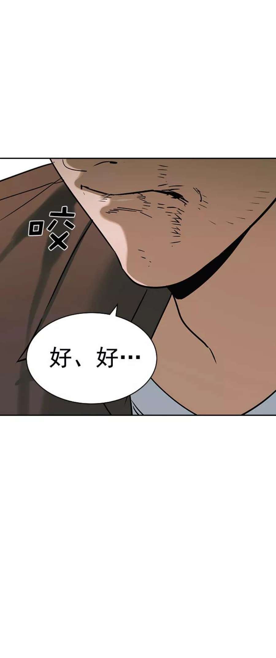 实力至上校园第二季 第88话