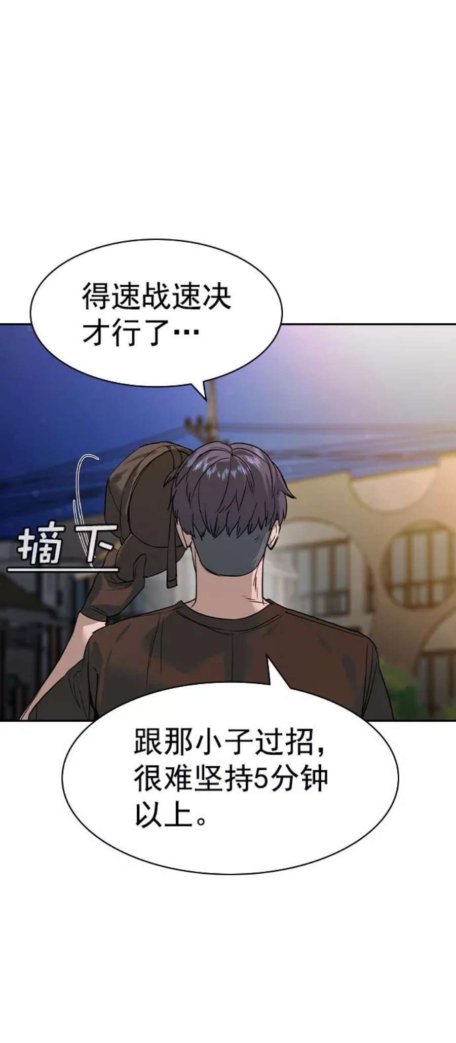 实力至上校园第二季 第88话