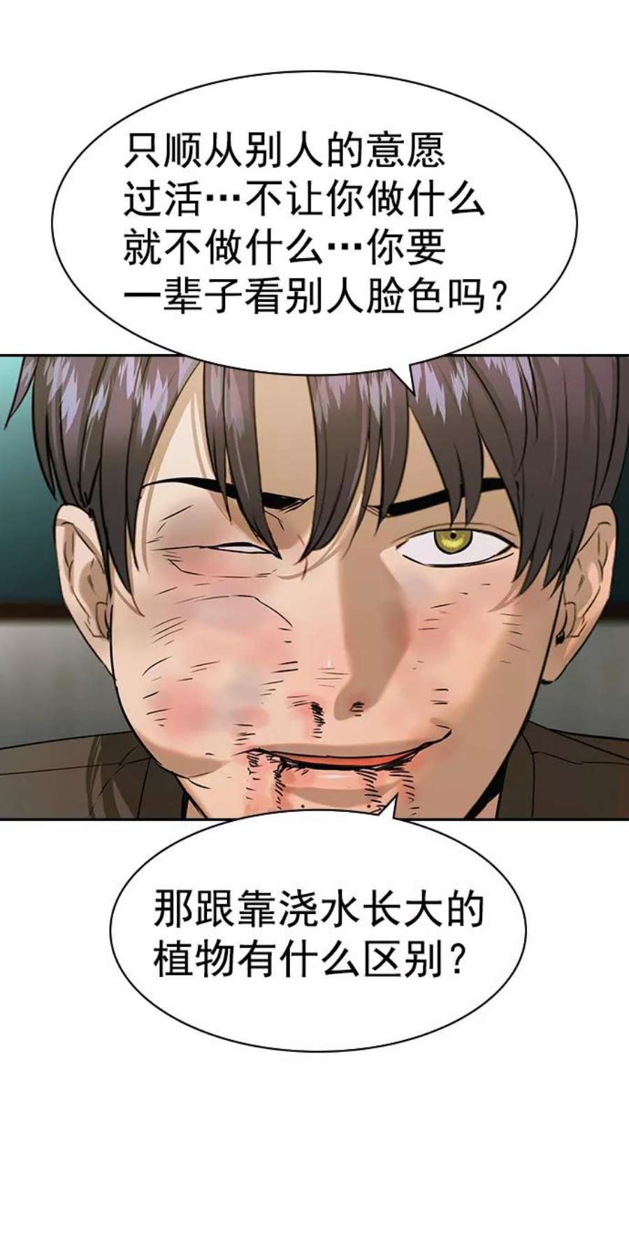 实力至上校园第二季 第88话