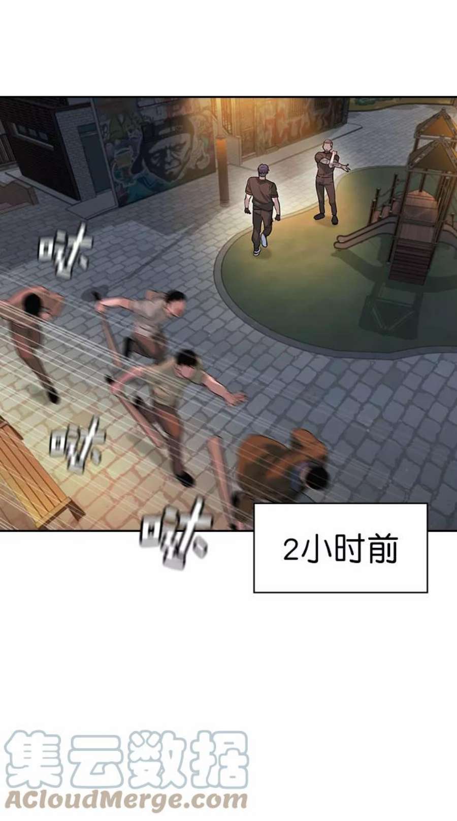 实力至上校园第二季 第89话