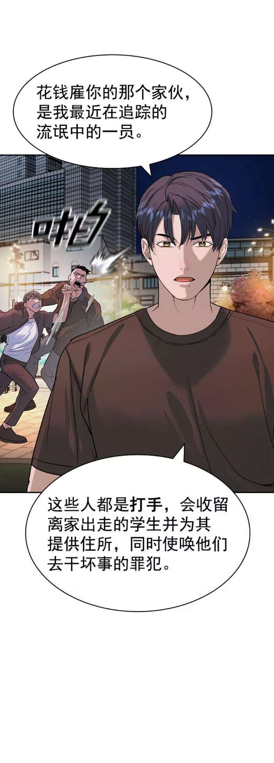 实力至上校园第二季 第89话