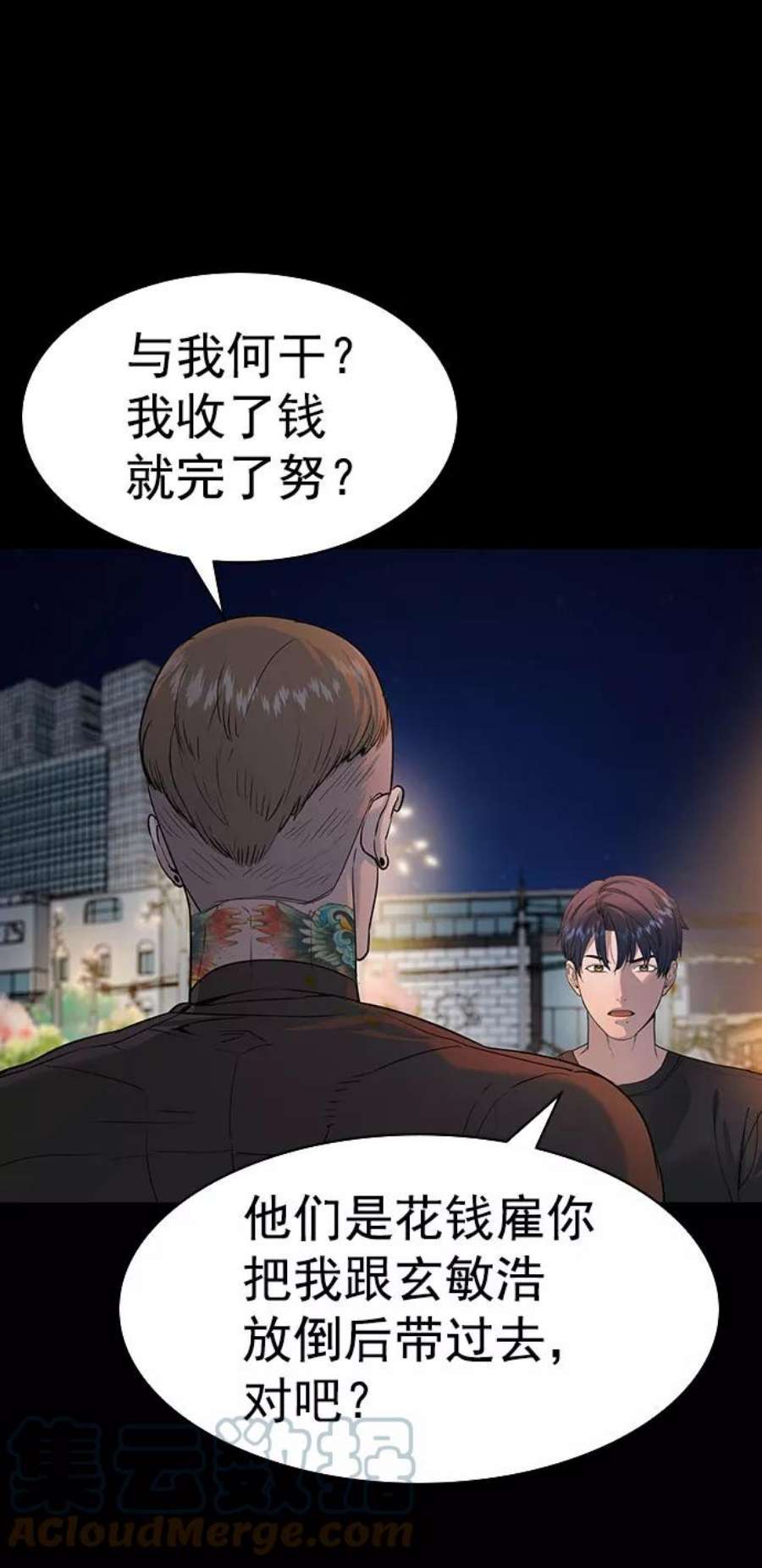 实力至上校园第二季 第89话