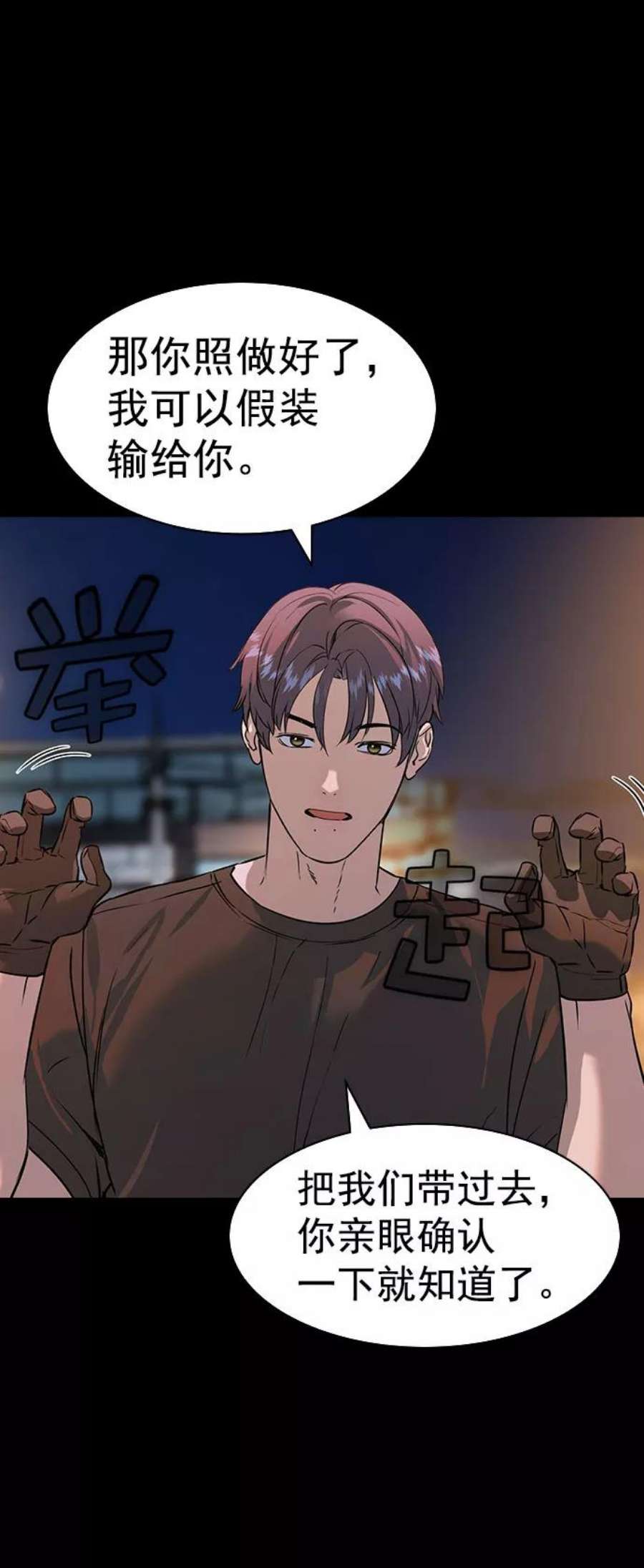 实力至上校园第二季 第89话