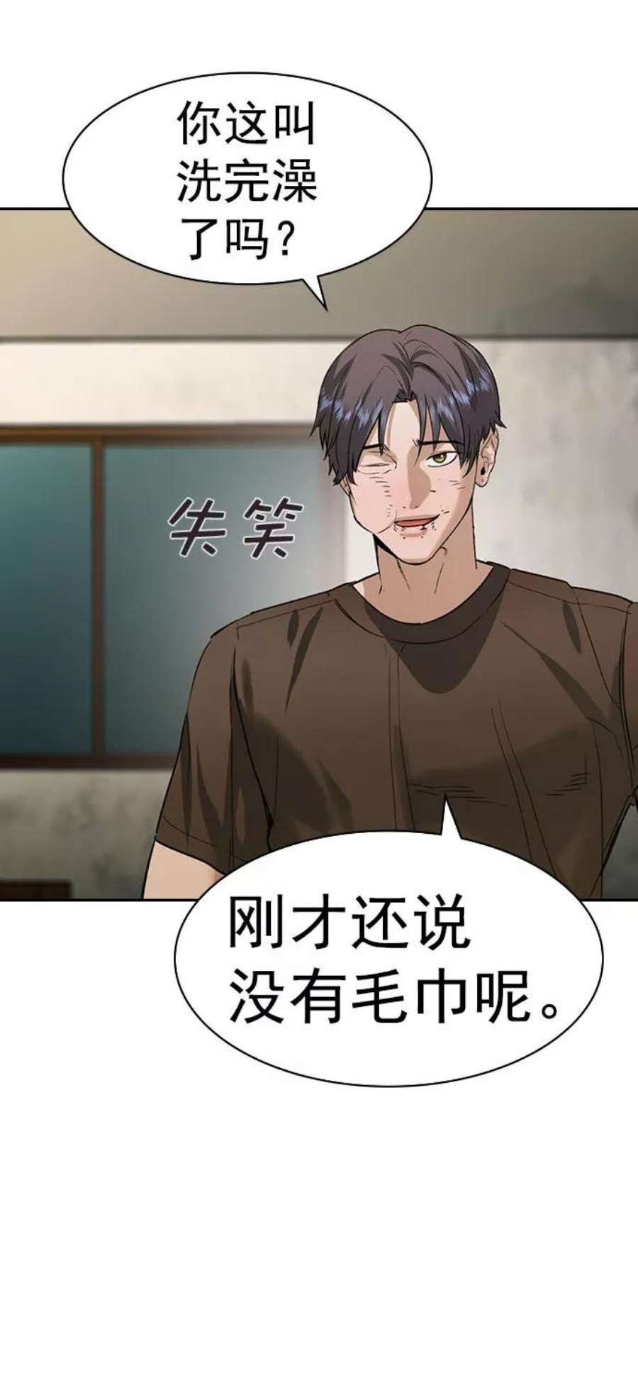 实力至上校园第二季 第89话