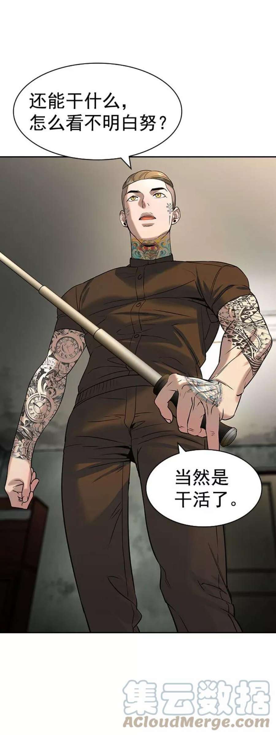 实力至上校园第二季 第89话