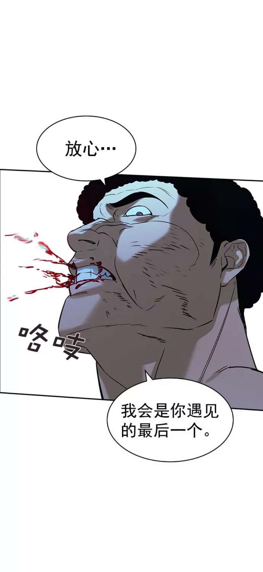 实力至上校园第二季 第89话