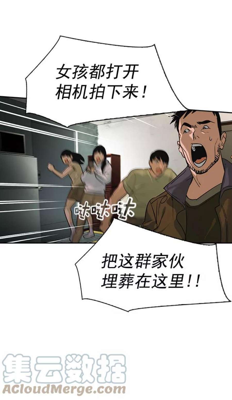 实力至上校园第二季 第89话