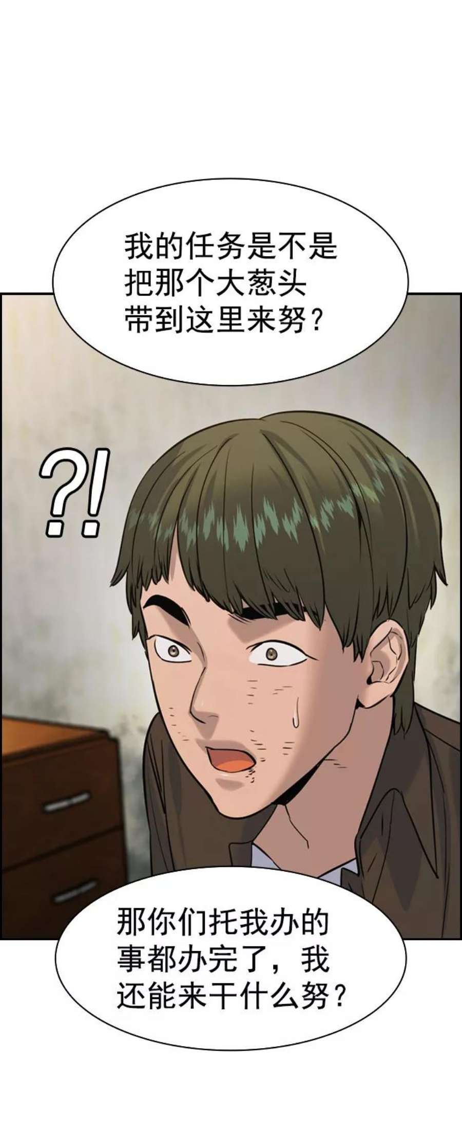 实力至上校园第二季 第89话
