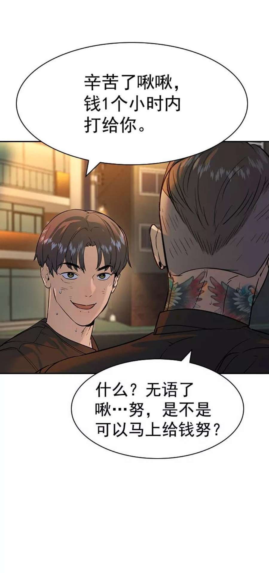 实力至上校园第二季 第89话