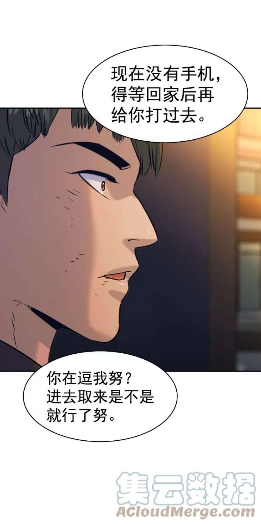 实力至上校园第二季 第89话