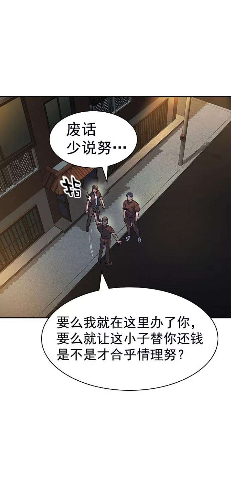 实力至上校园第二季 第89话