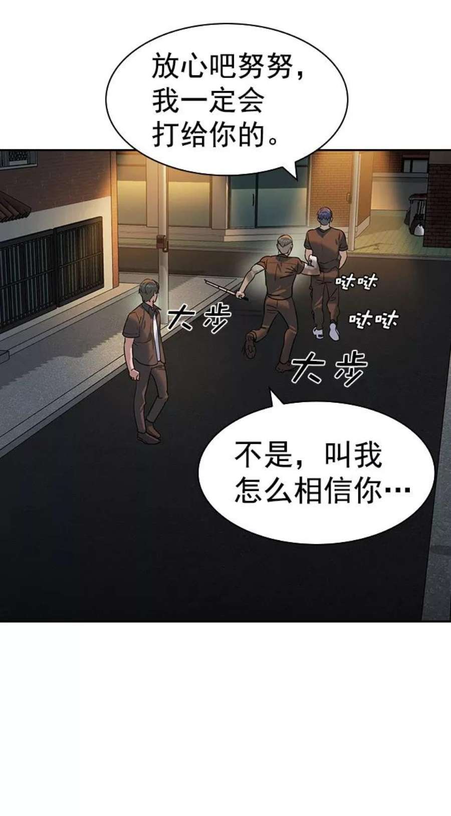 实力至上校园第二季 第89话