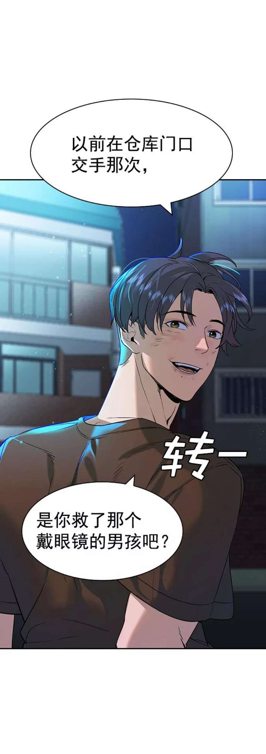 实力至上校园第二季 第89话