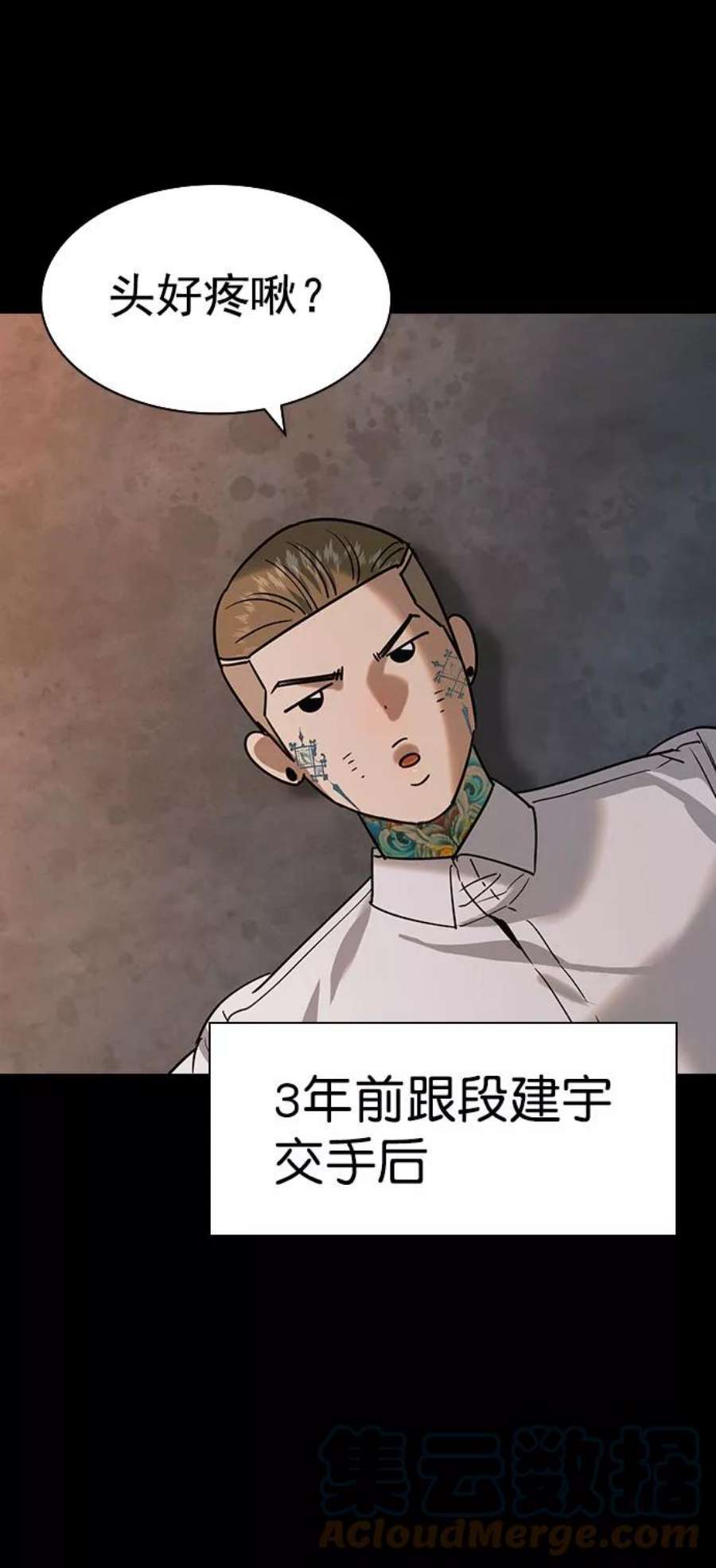 实力至上校园第二季 第89话