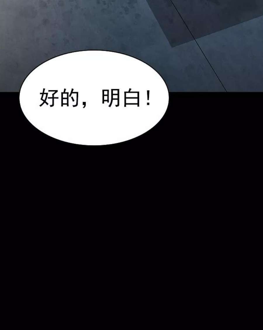 实力至上校园第二季 第89话