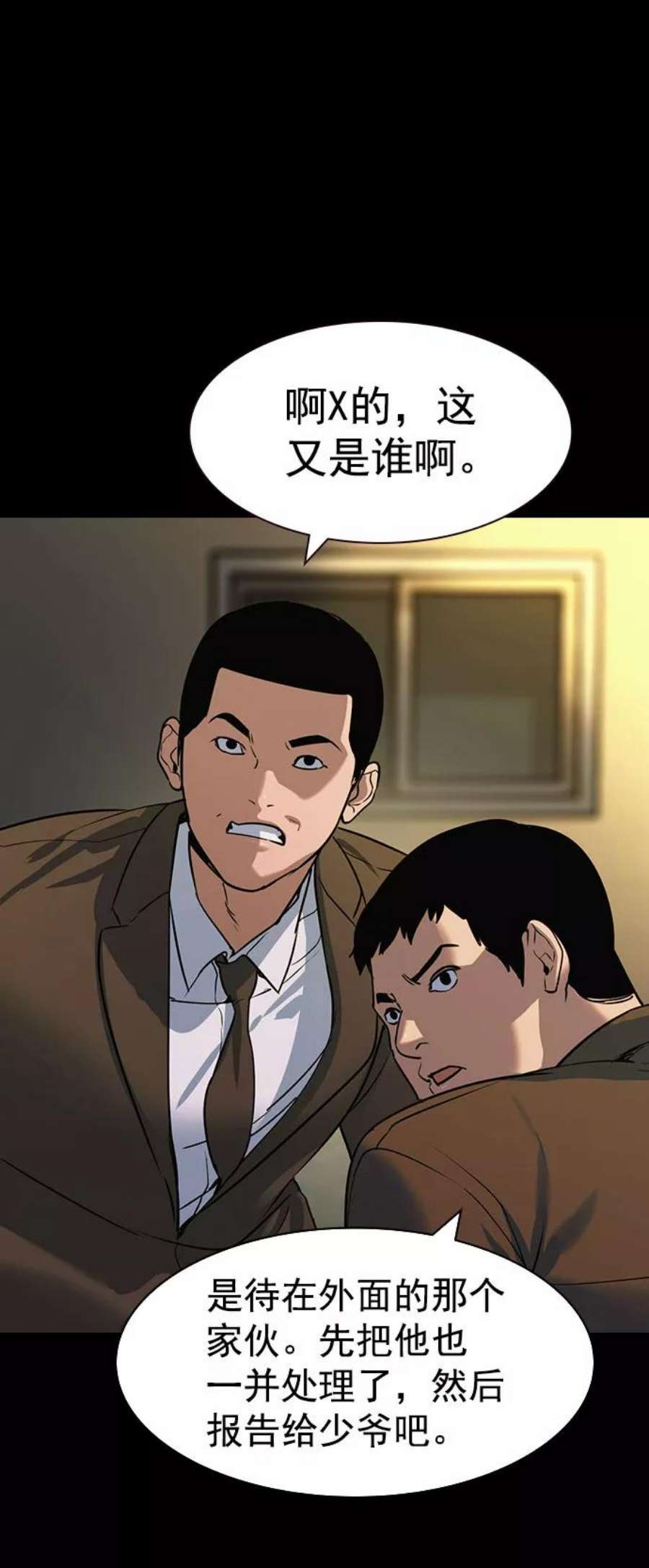 实力至上校园第二季 第89话