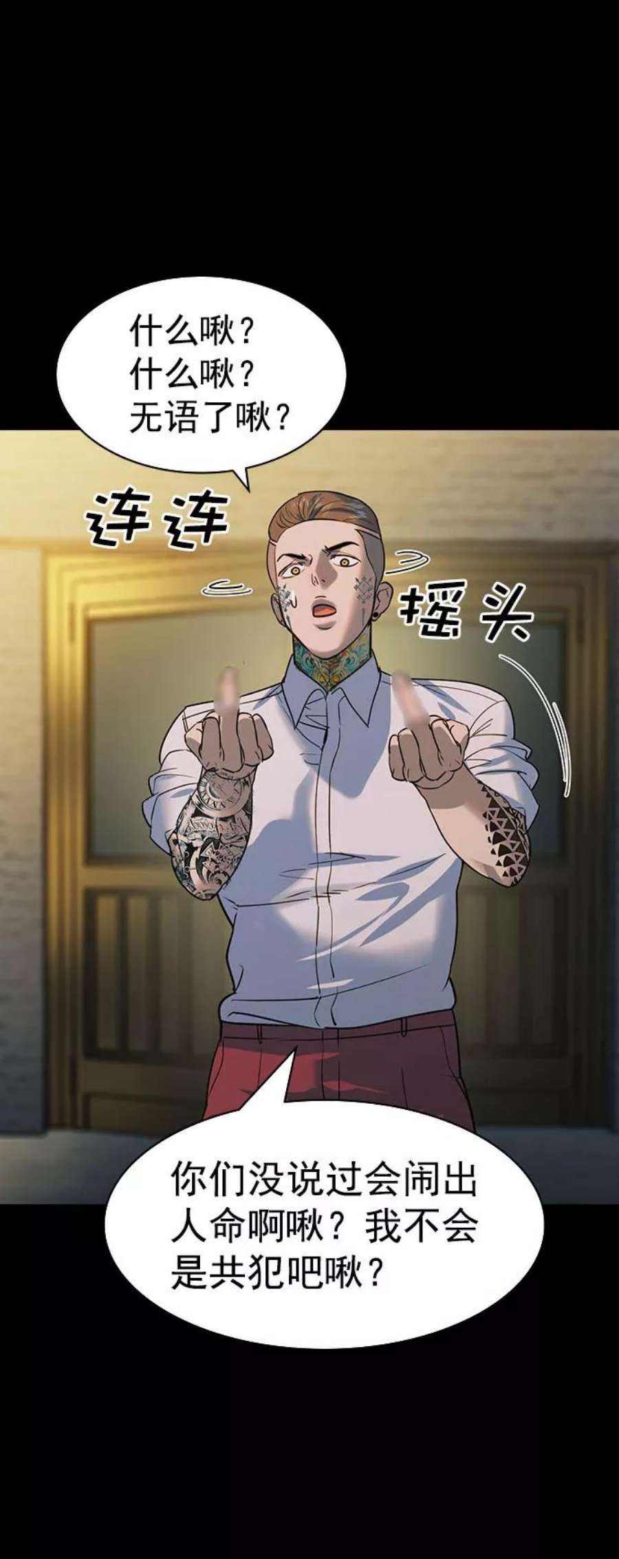 实力至上校园第二季 第89话