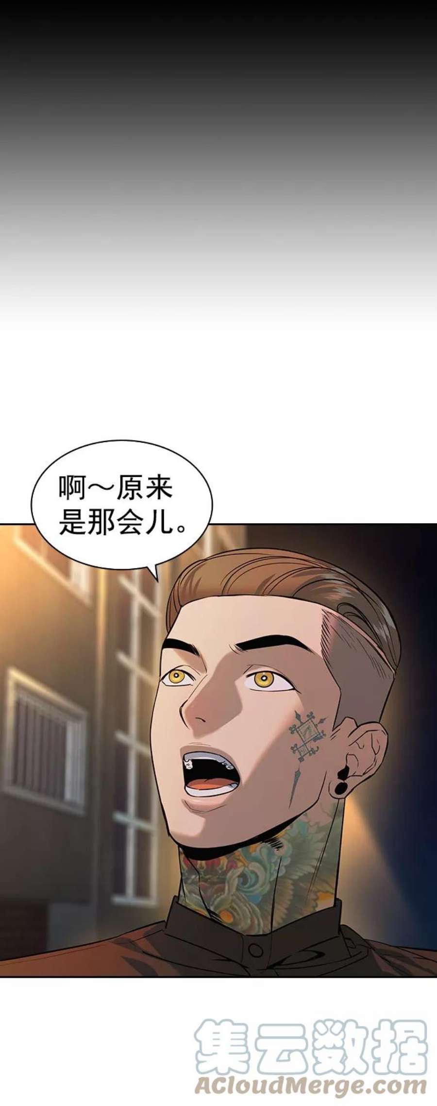实力至上校园第二季 第89话