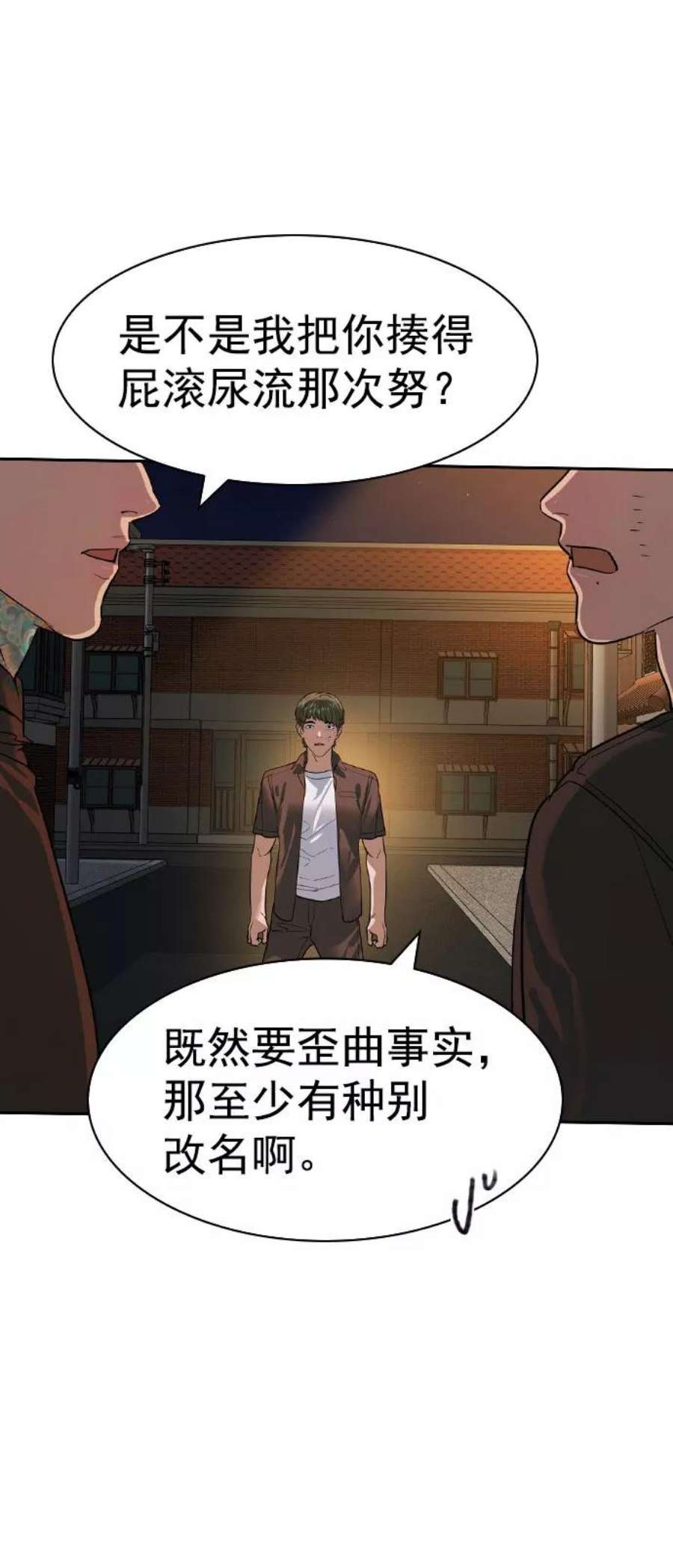 实力至上校园第二季 第89话