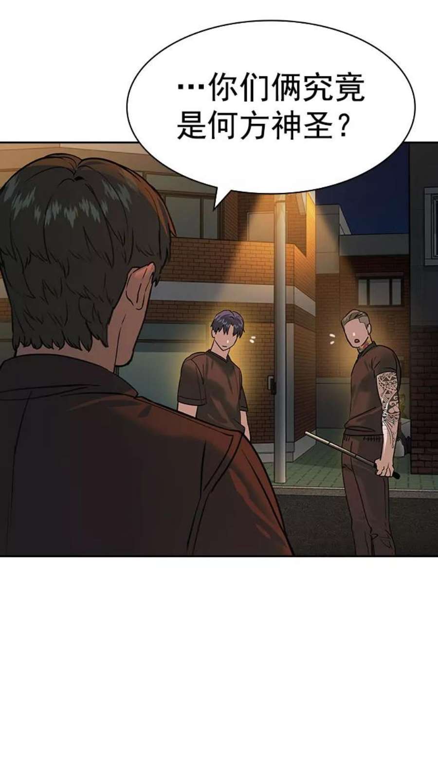 实力至上校园第二季 第89话