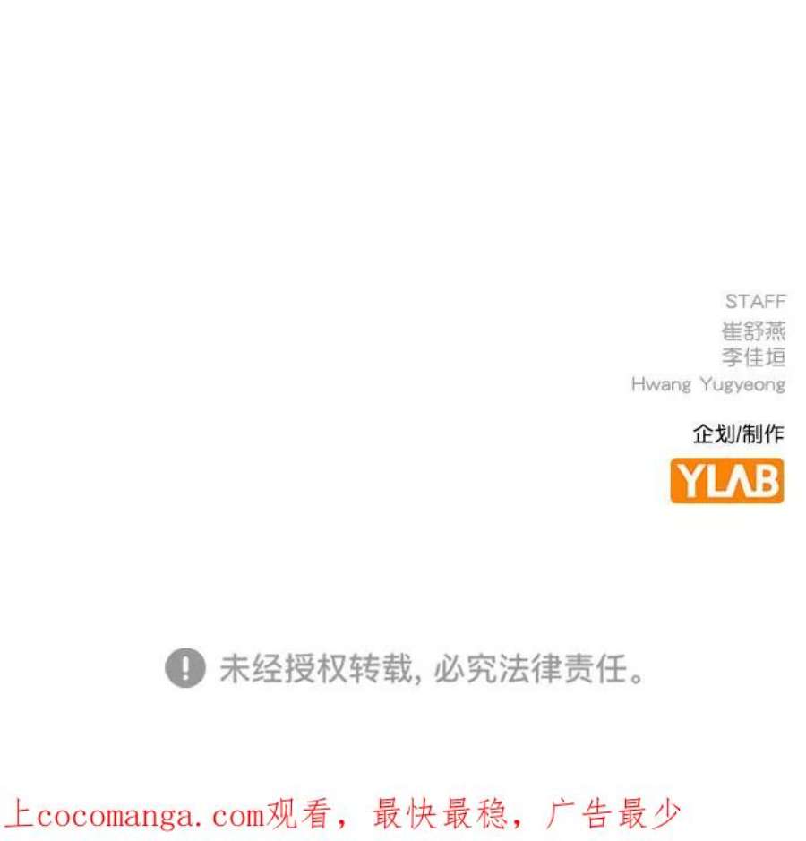 实力至上校园第二季 第89话
