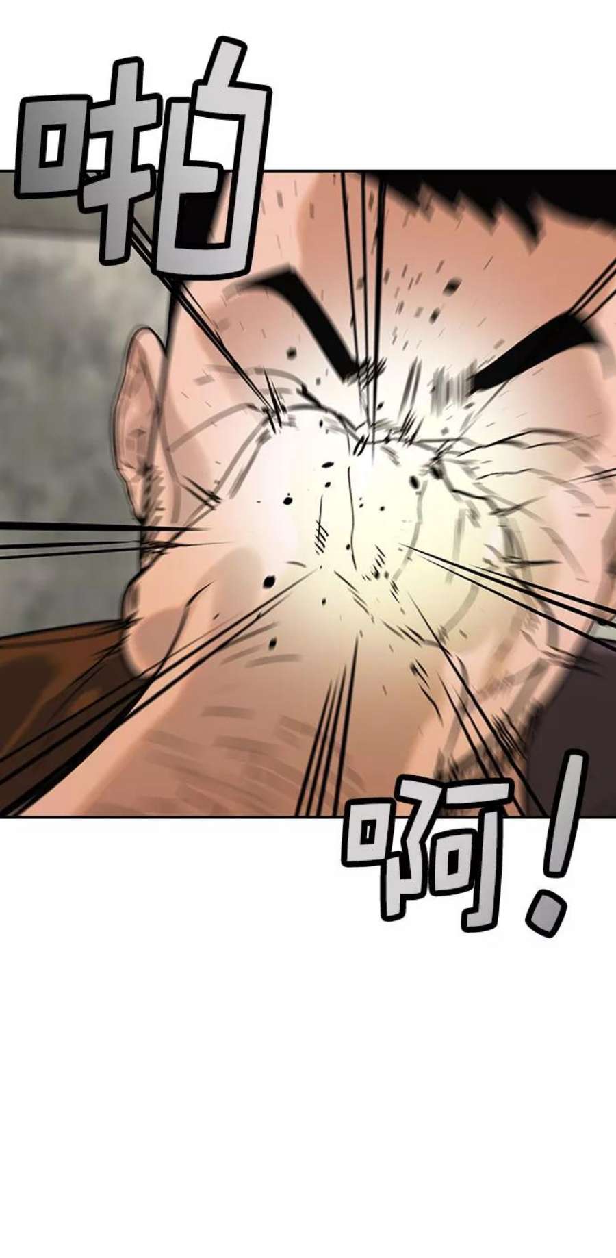 实力至上校园第二季 第90话