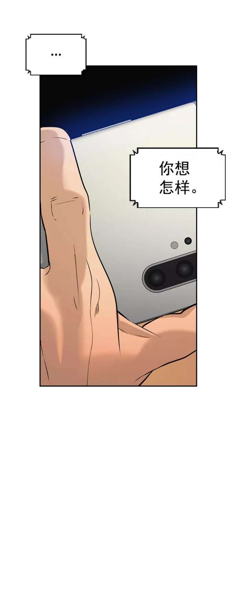 实力至上校园第二季 第90话