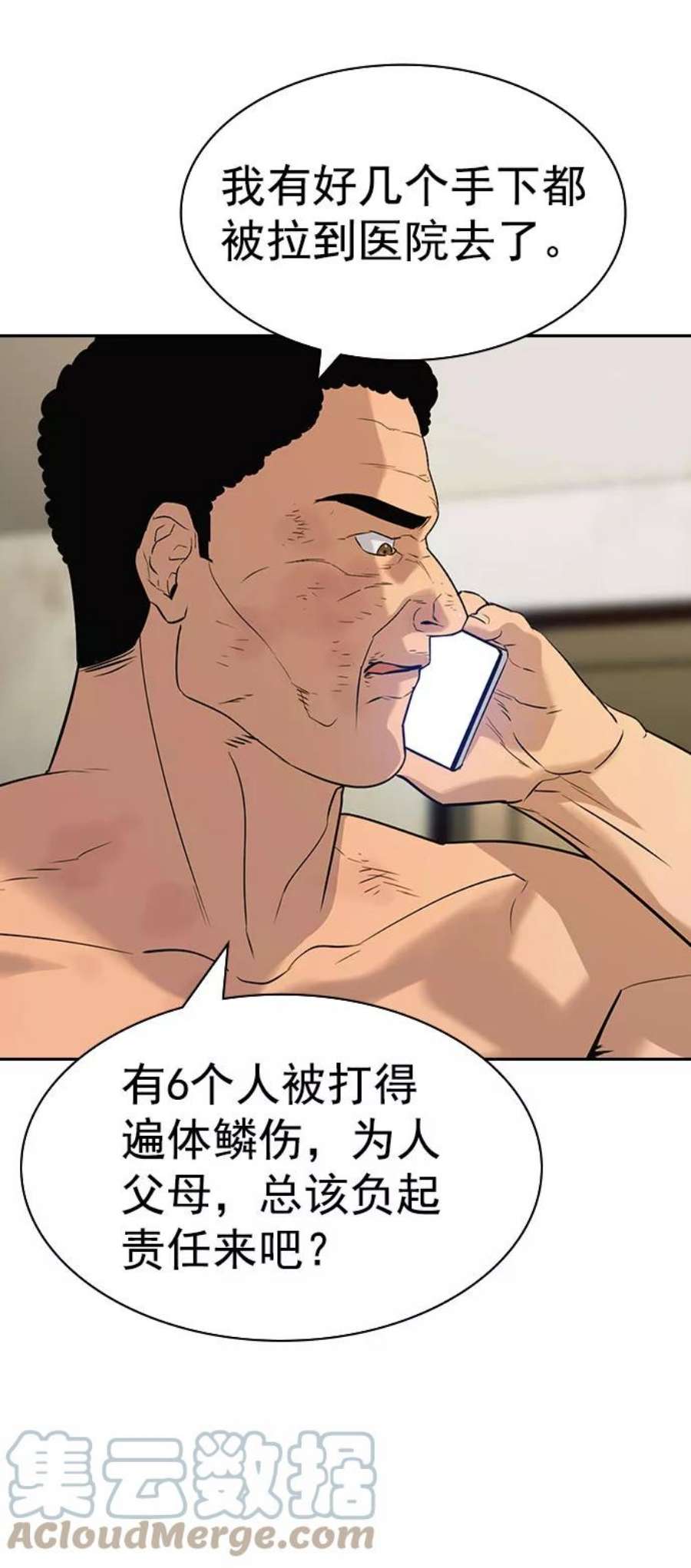 实力至上校园第二季 第90话