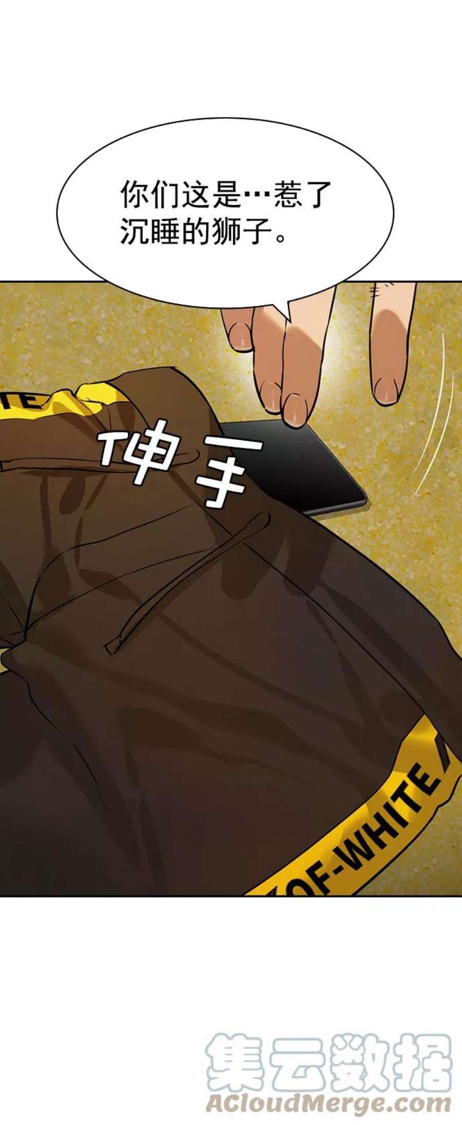 实力至上校园第二季 第90话