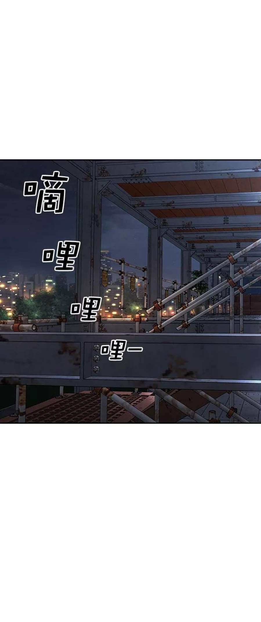 实力至上校园第二季 第90话