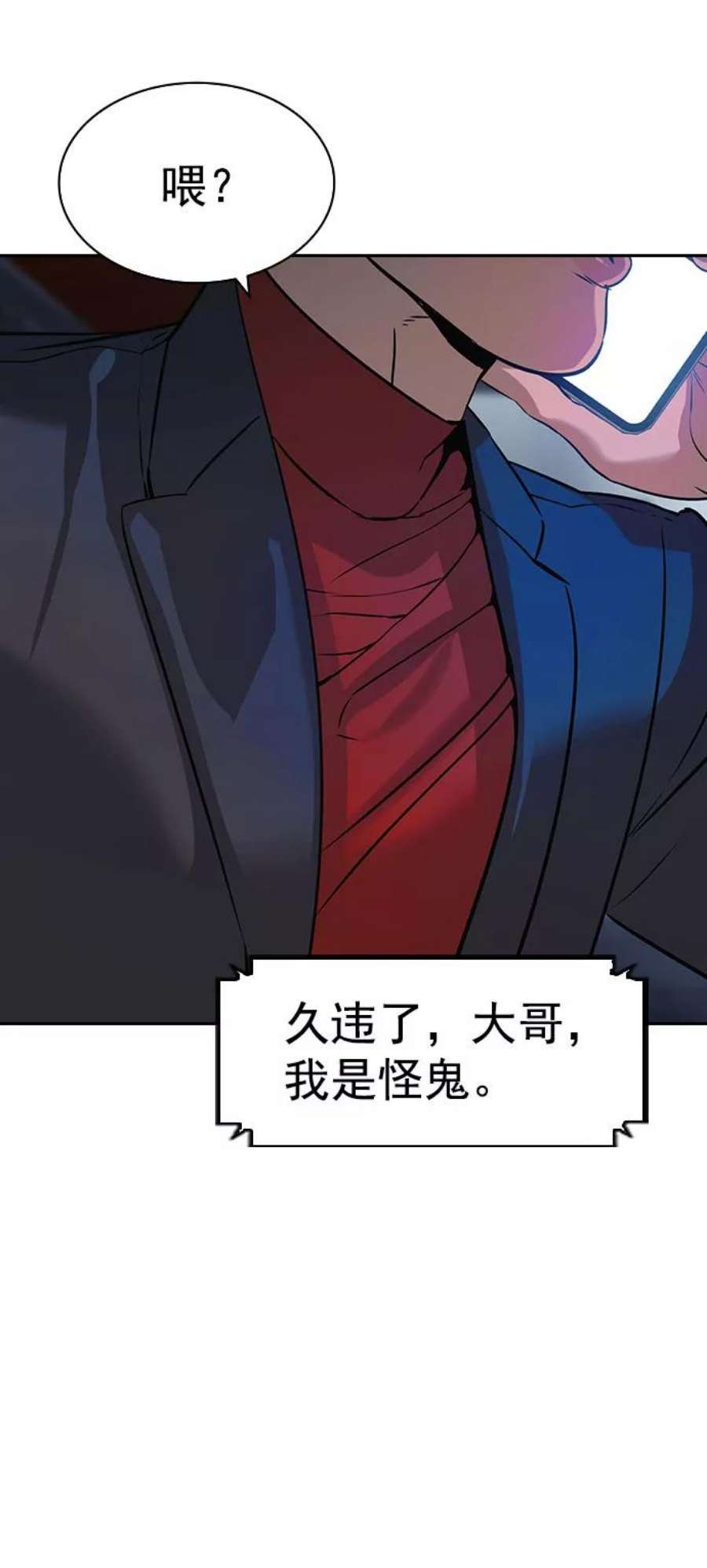 实力至上校园第二季 第90话